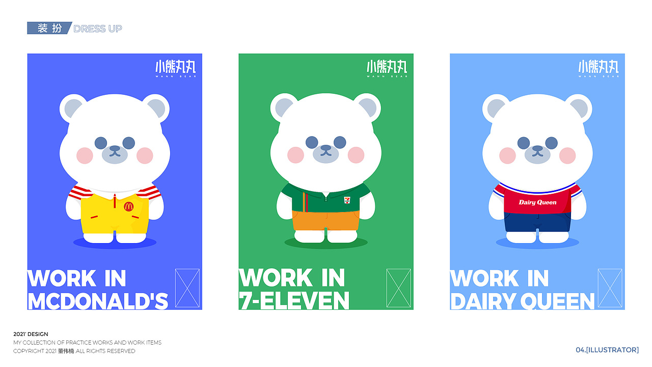 原创IP形象｜小熊丸丸(可授权)｜吉祥物设计（图ZMjgxMDQzMDUy） - IP形象 - 站酷设计师蟹黄杀手原创素材 - 站酷ZCOOL