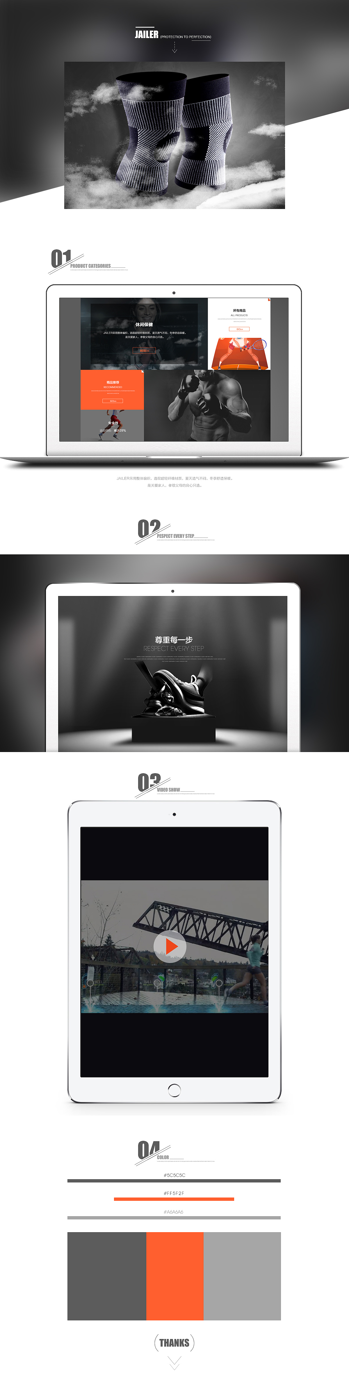 运动护具首页/详情页制作（图ZMzk1MTg4MTY=） - 电商 - 站酷设计师渡渡Du原创素材 - 站酷ZCOOL