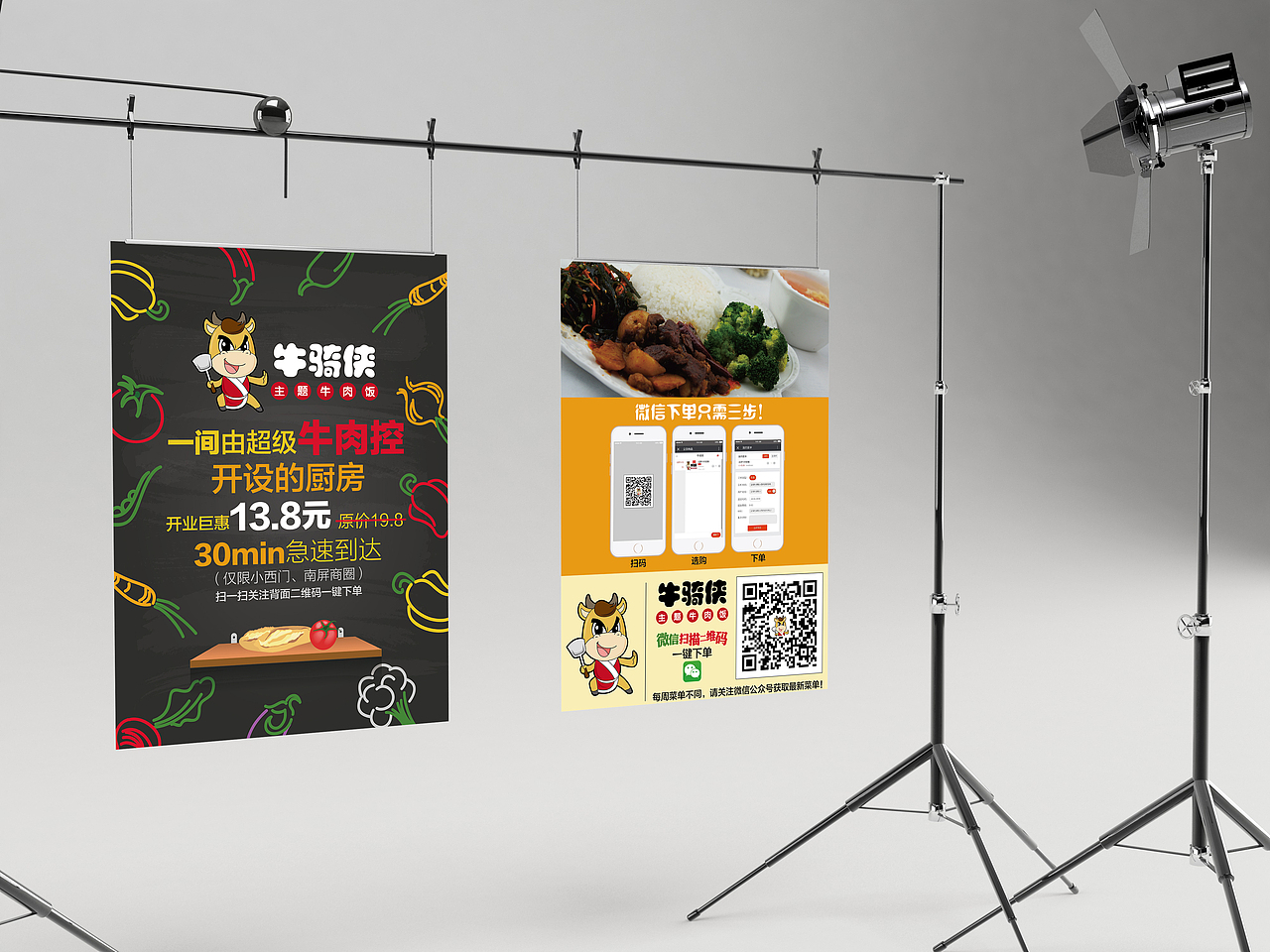 外卖单页设计（图ZNDM3OTIyOTI=） - 宣传物料 - 站酷设计师蜜蜂的复眼原创素材 - 站酷ZCOOL