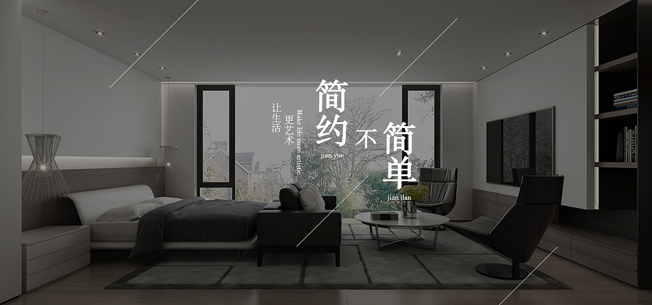 商业海报banner