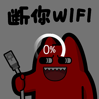 i67【魔鬼猫表情-断你wifi】#半身 断网 恶搞 加载 读取 拔网线 ip
