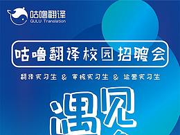 校园招聘会宣传单