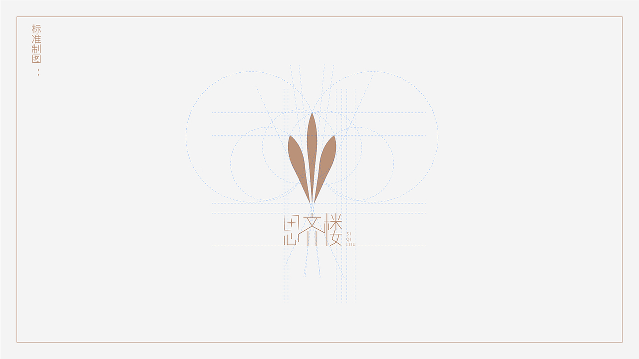 思齐家宴-LOGO提案（图ZMTg4NTU5Mzc2） - Logo - 站酷设计师箫懿轩原创素材 - 站酷ZCOOL