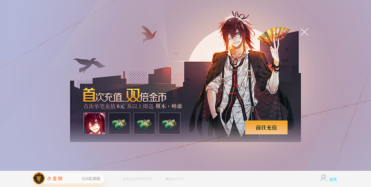 中国风 赛博朋克界面设计（图ZMjAxMzgxMDY0） - 游戏UI - 站酷设计师小金狮原创素材 - 站酷ZCOOL