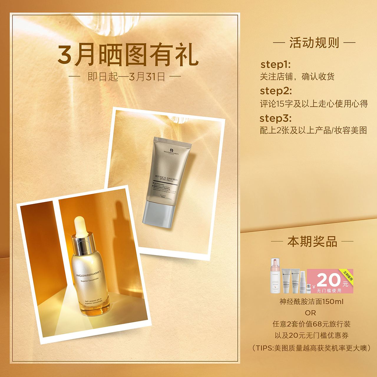 英树美妆设计作品