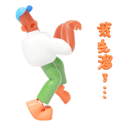 动态表情 | 香肠先生的日常（图ZMjQ2NTYxMzM2） - 网络表情 - 站酷设计师maX_7原创素材 - 站酷ZCOOL