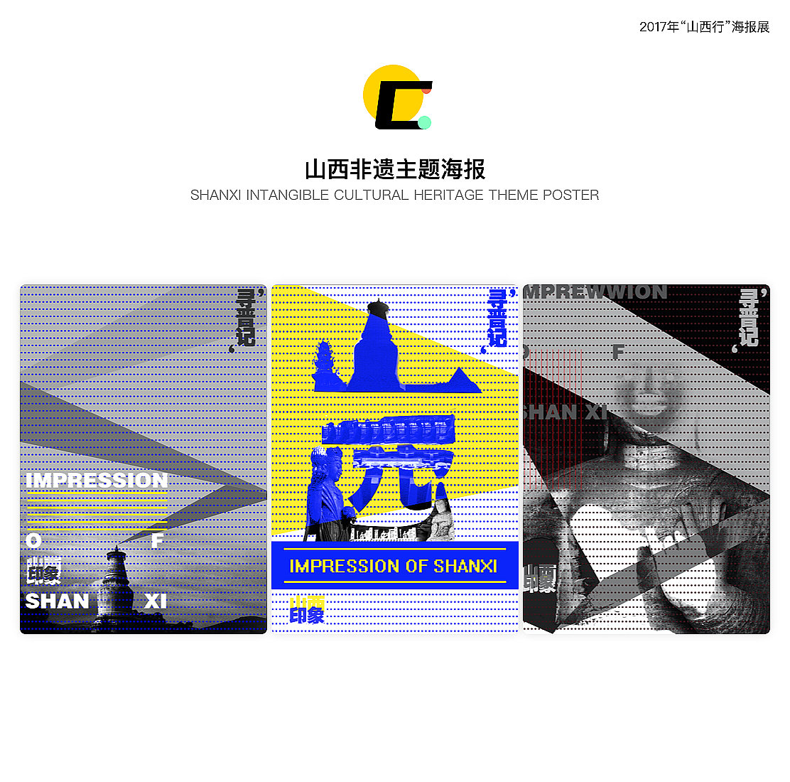 视觉-海报招贴设计合集