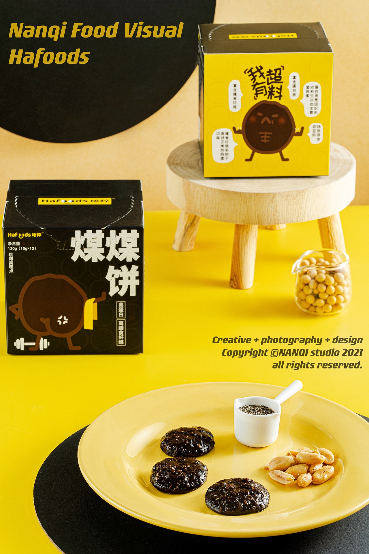 产品摄影 ｜ 哈粹Hafoods（图ZMjYxMzIwMzg4） - 产品摄影 - 站酷设计师南杞原创素材 - 站酷ZCOOL