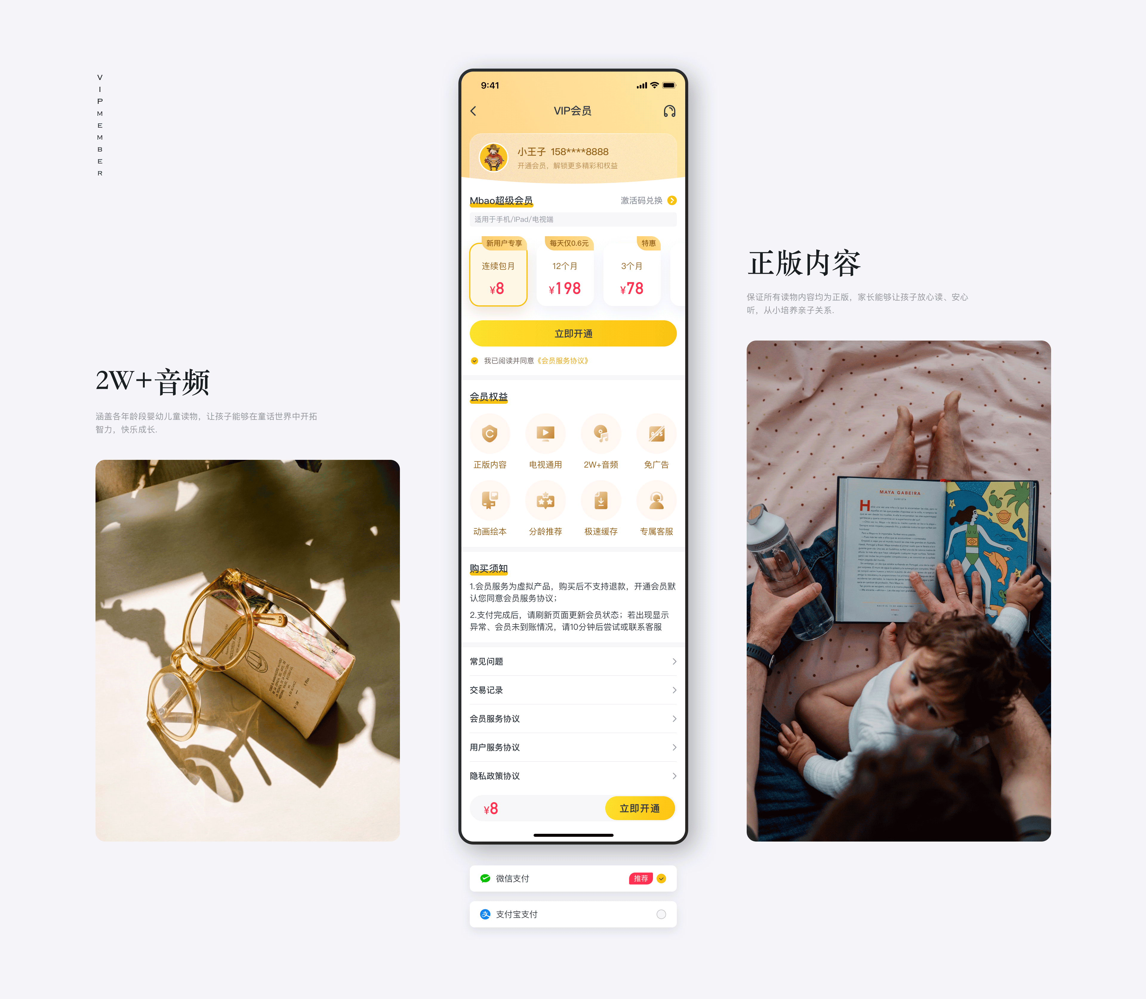 萌宝绘本儿童读物APP（图ZMjgyNjE3MDU2） - APP界面 - 站酷设计师崩八牙原创素材 - 站酷ZCOOL