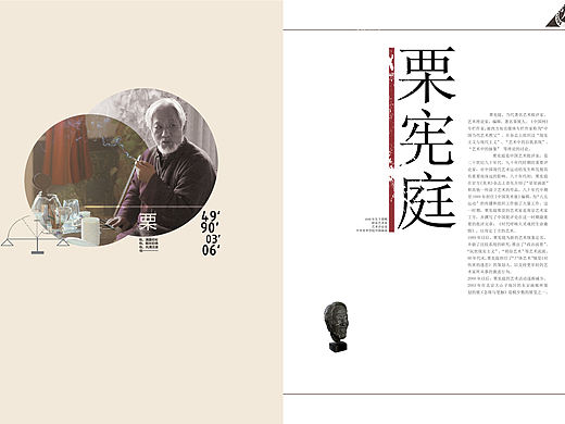 杂志设计