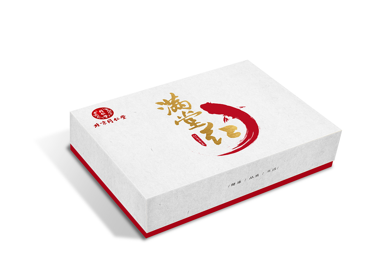 同仁堂礼盒外包装设计面膜礼盒日化礼盒