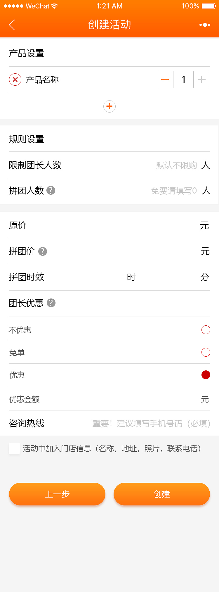 车店互联小程序