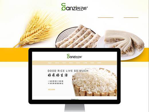 企业站-包装