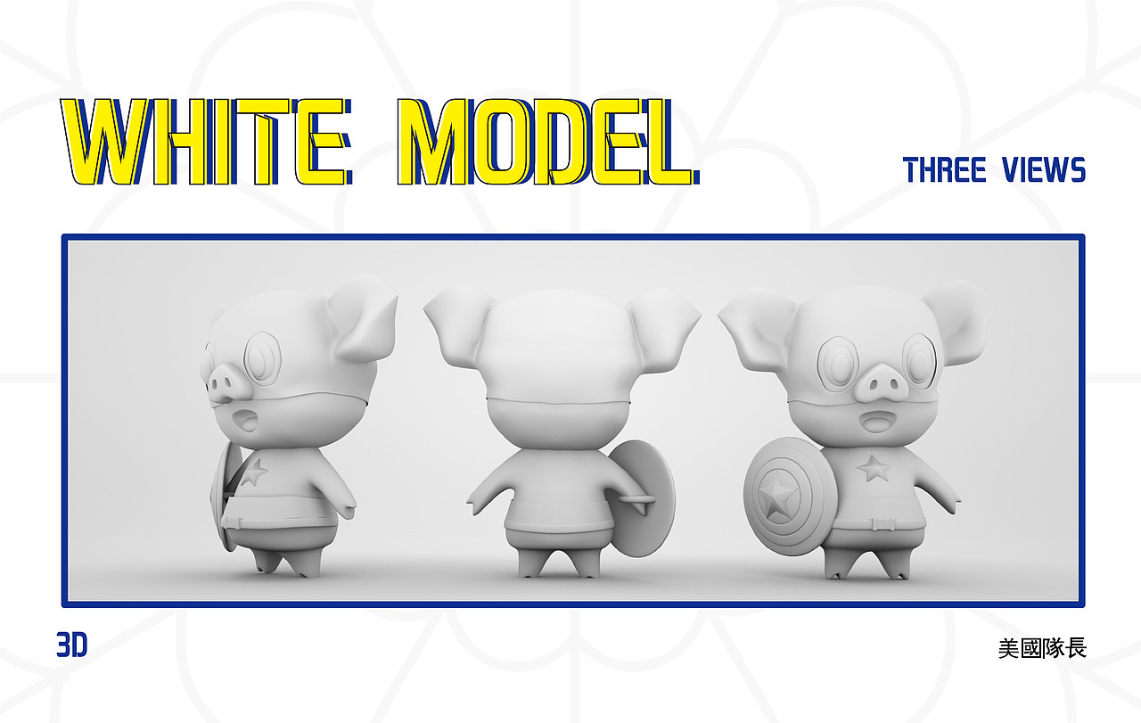 IP形象——博博豬（圖ZMTkwMTIzMjE2） - IP形象 - 站酷設(shè)計(jì)師BeckyYuan_原創(chuàng)素材 - 站酷ZCOOL