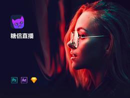 社交直播