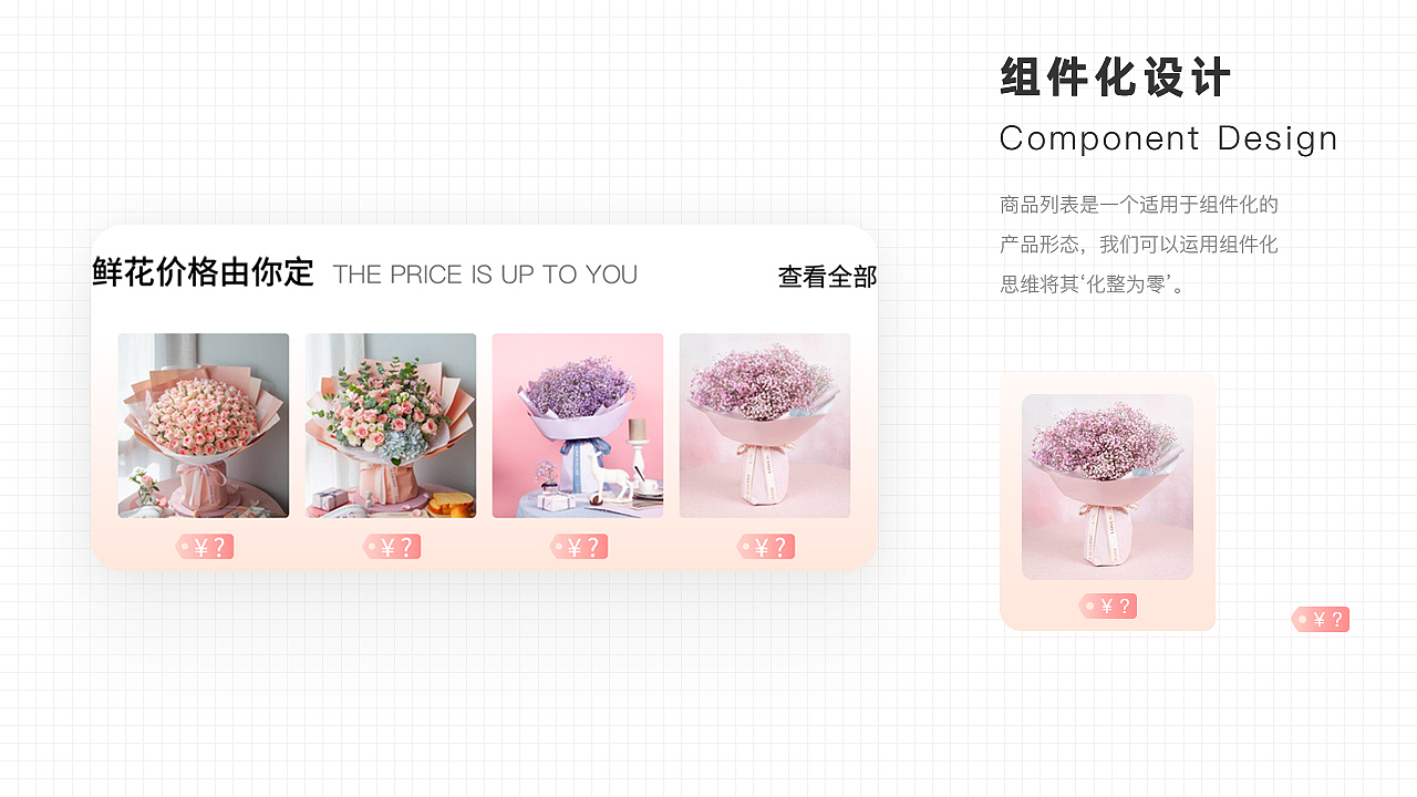 花乐集鲜花电商（图ZMjUxMTQ5MDg4） - APP界面 - 站酷设计师一点设计UIUX原创素材 - 站酷ZCOOL