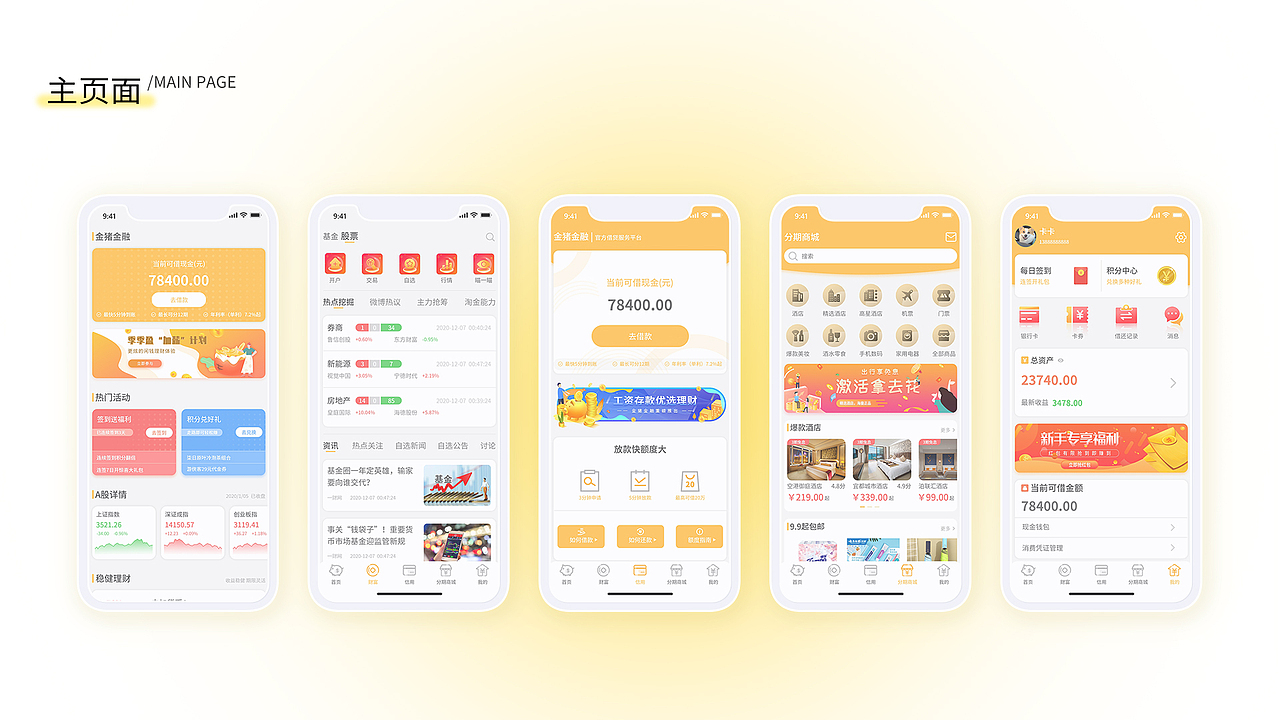 个人作品集（图ZMjk0NDQyNzE2） - APP界面 - 站酷设计师Jessy小章鱼原创素材 - 站酷ZCOOL