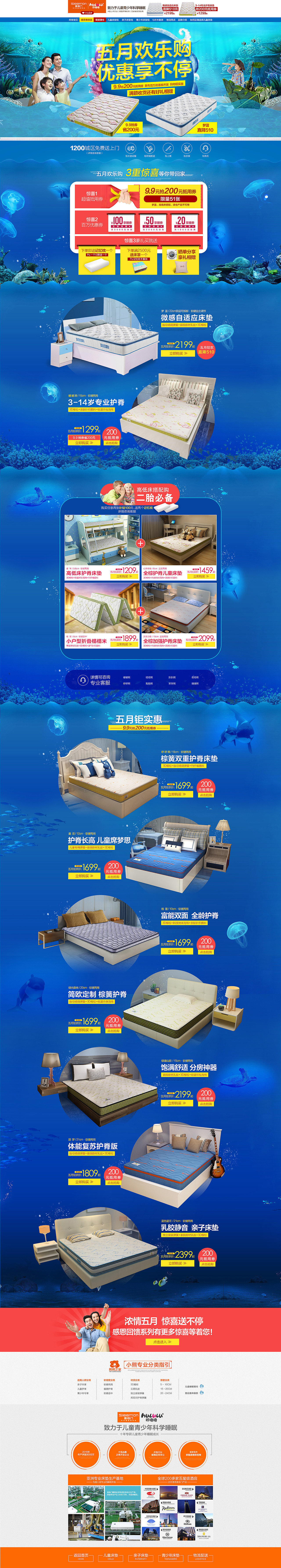 淘宝首页 五一天猫首页效果图 年货首页装修 海报 年货海报 淘宝海报 促销页面 淘宝活动 广告图