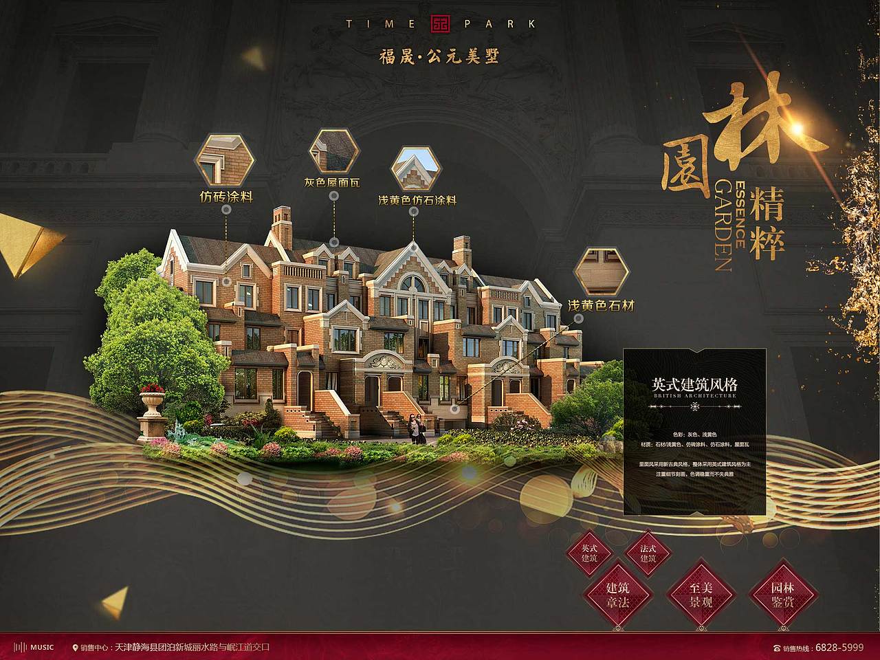 地产（图ZMTA5MzYyNzcy） - 宣传物料 - 站酷设计师Dong1234原创素材 - 站酷ZCOOL