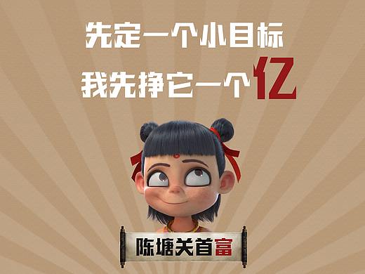 可甜可辣的小哪吒（个人主页-ZMzgzMDU4MjA=） - 其他平面 - 站酷设计师木子人青雨文原创素材 - 站酷ZCOOL