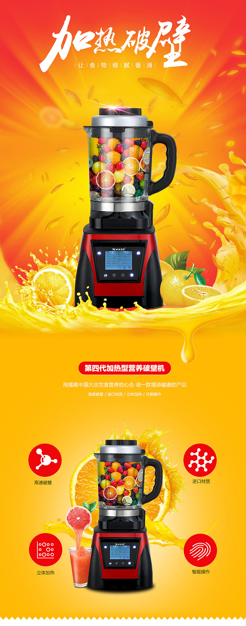 苏州大千视觉 案例天猫电器设计案例网店装修视觉效果详情页设计图片精修（图ZNTMwMjUxNTY=） - 电商 - 站酷设计师季尚原创素材 - 站酷ZCOOL