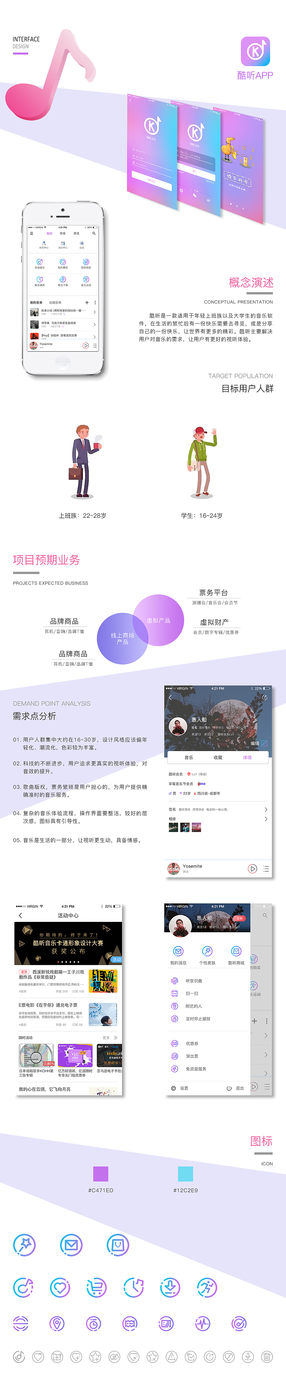 音乐app（图ZMTg2ODY4MzA4） - APP界面 - 站酷设计师Murmansk原创素材 - 站酷ZCOOL