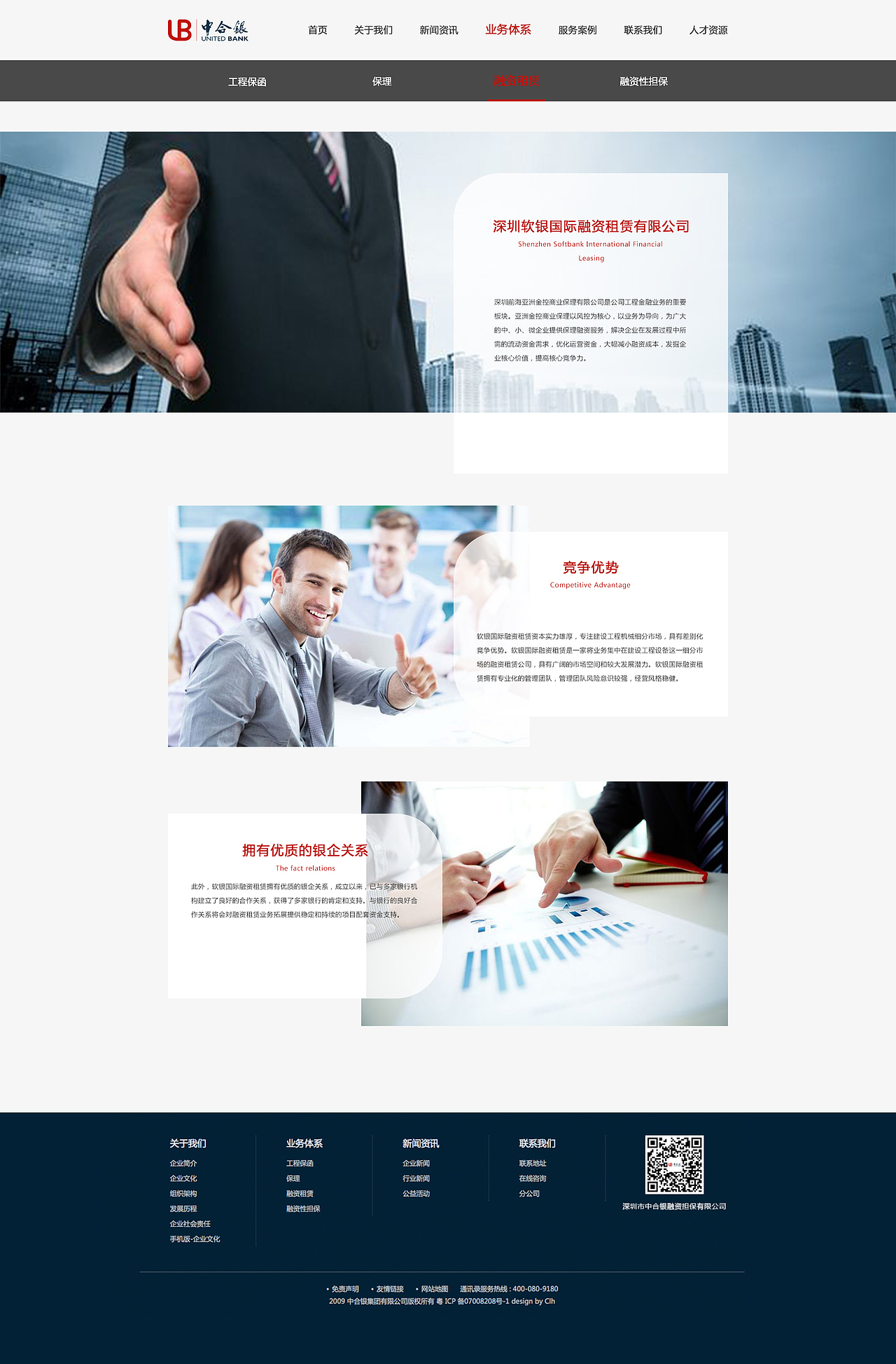 中合银官网改版设计（图ZMjE5NDQzOTg0） - 企业官网 - 站酷设计师jfjfjf原创素材 - 站酷ZCOOL