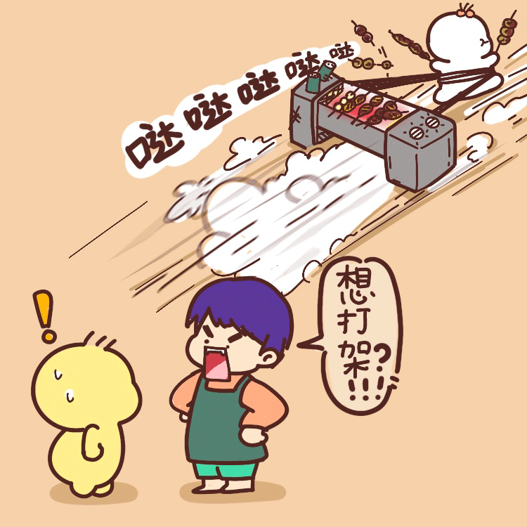 不二呆表情包（图ZMjU3MzU4MTQ0） - 网络表情 - 站酷设计师我是王不二原创素材 - 站酷ZCOOL
