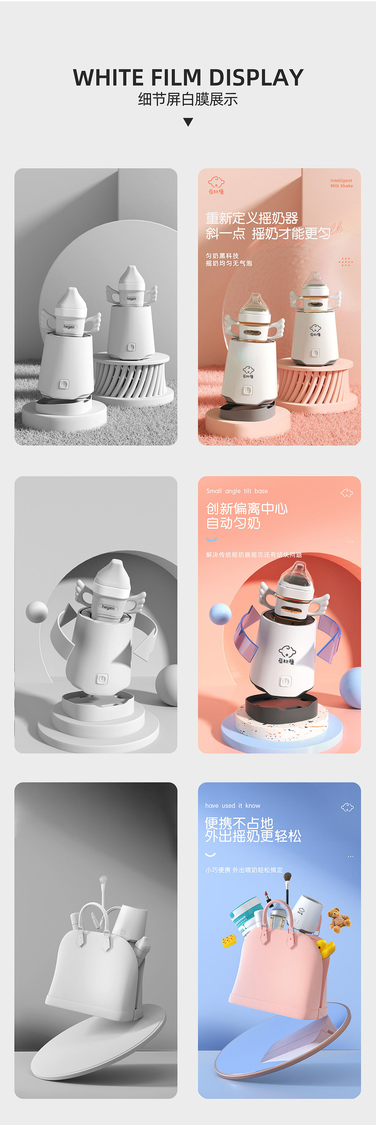 平衡车 摇奶器 奶瓶三款详情页（图ZMjgyNTgwMTY0） - 电商 - 站酷设计师匠心品牌设计原创素材 - 站酷ZCOOL