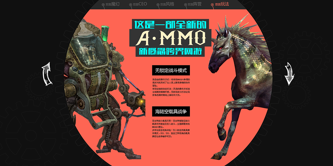 《黑金》双面诱惑专题——蜗牛盛大联运概念版（图ZMTA2Njg4NDA=） - 运营设计 - 站酷设计师donghuili19原创素材 - 站酷ZCOOL