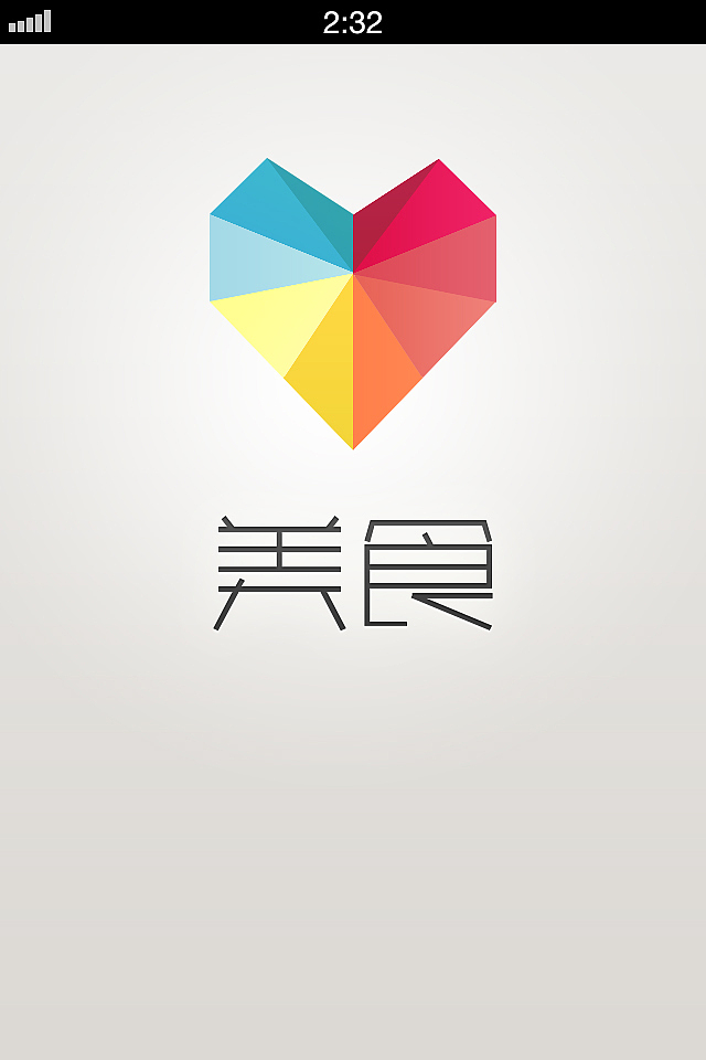 美食应用（图ZOTc4MzM2NA==） - 主题/皮肤 - 站酷设计师xiaomi07原创素材 - 站酷ZCOOL