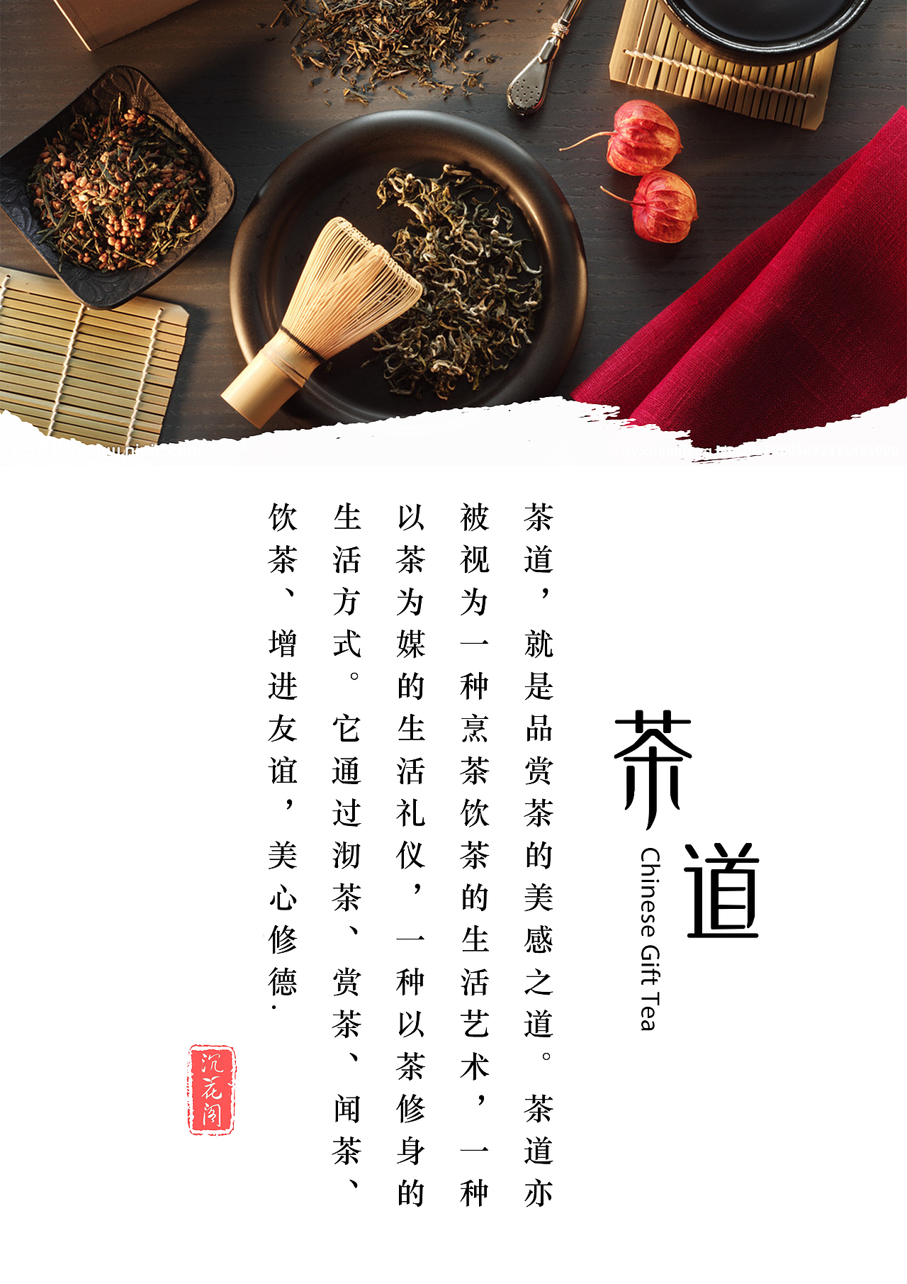 茶楼海报（图ZNzI4MTE4MDQ=） - 海报 - 站酷设计师蝉时雨_原创素材 - 站酷ZCOOL