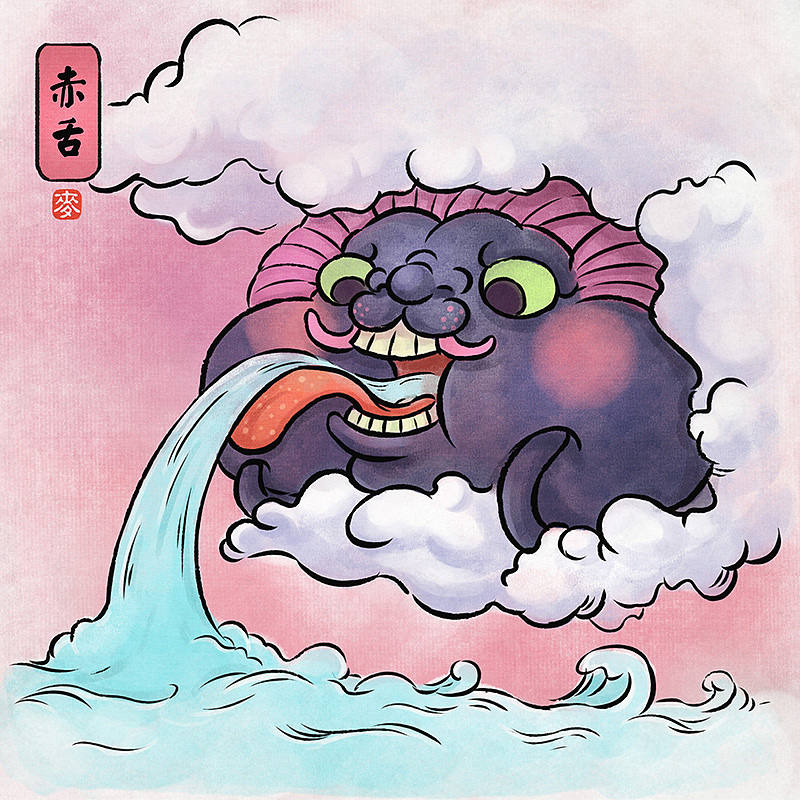 赤舌-----鼻如狮子,牙如门板,张开大口吐出赤红色的舌头.