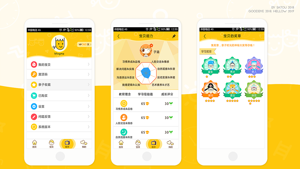 親子時光（圖ZMTU0MjU1NjY0） - APP界面 - 站酷設(shè)計(jì)師yaner2542原創(chuàng)素材 - 站酷ZCOOL