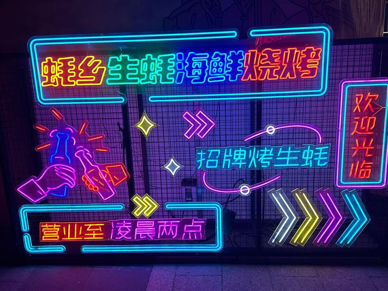 商业街步行街美食街夜市灯光美陈霓虹灯发光字厂家