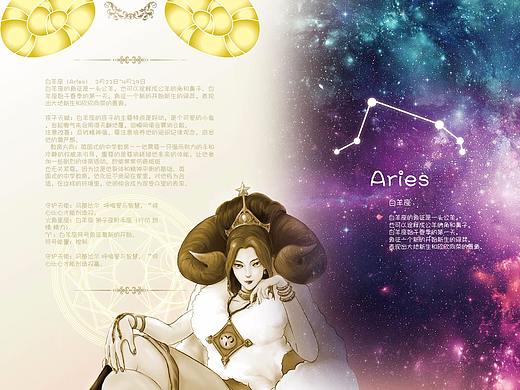 星座收藏卡折页设计