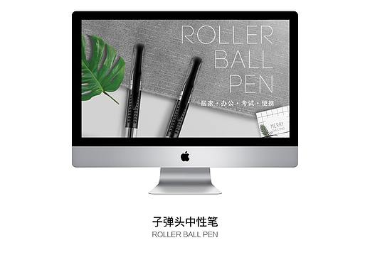 淘宝天猫子弹头中性笔宝贝详情页