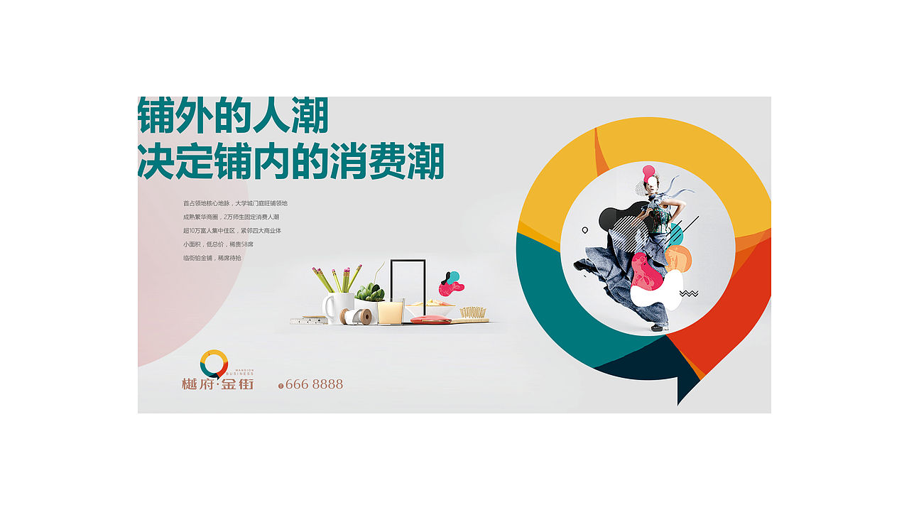 地产提案中南（图ZMjA2NDkzOTQ4） - 海报 - 站酷设计师海洋会飞原创素材 - 站酷ZCOOL