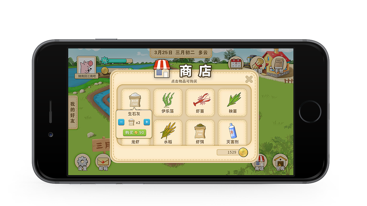 #2020青春答卷#虾稻田功能游戏UI设计（图ZMjEzMjg0MzU2） - 游戏UI - 站酷设计师半糖加奶盖呀原创素材 - 站酷ZCOOL