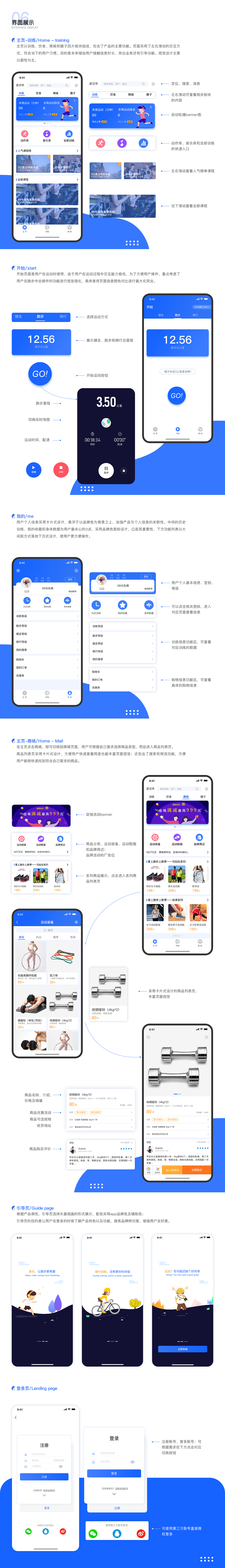 作品集（图ZMjQ0OTkzMDE2） - APP界面 - 站酷设计师yang先森原创素材 - 站酷ZCOOL
