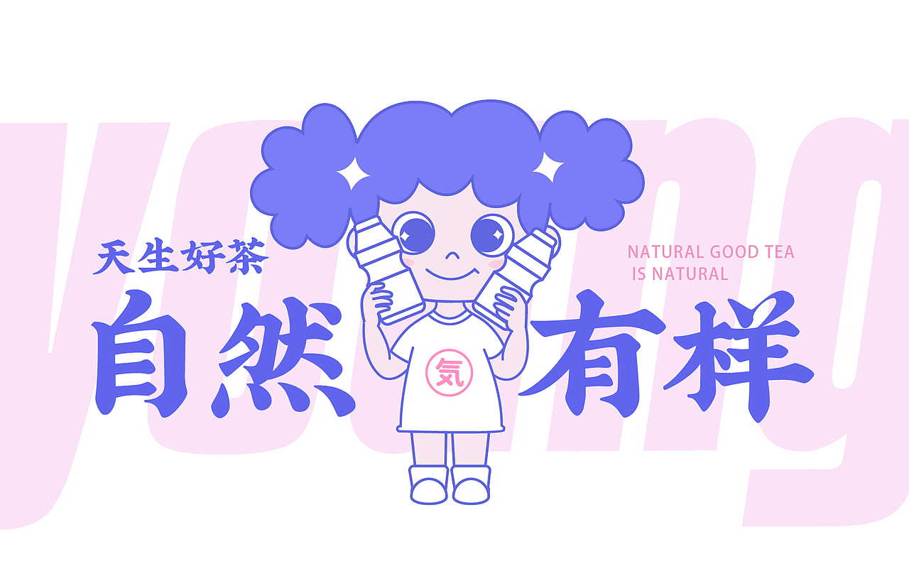 餐饮品牌——茶小样饮品（图ZMjU2NjU1NjYw） - 品牌 - 站酷设计师想飞的驴原创素材 - 站酷ZCOOL