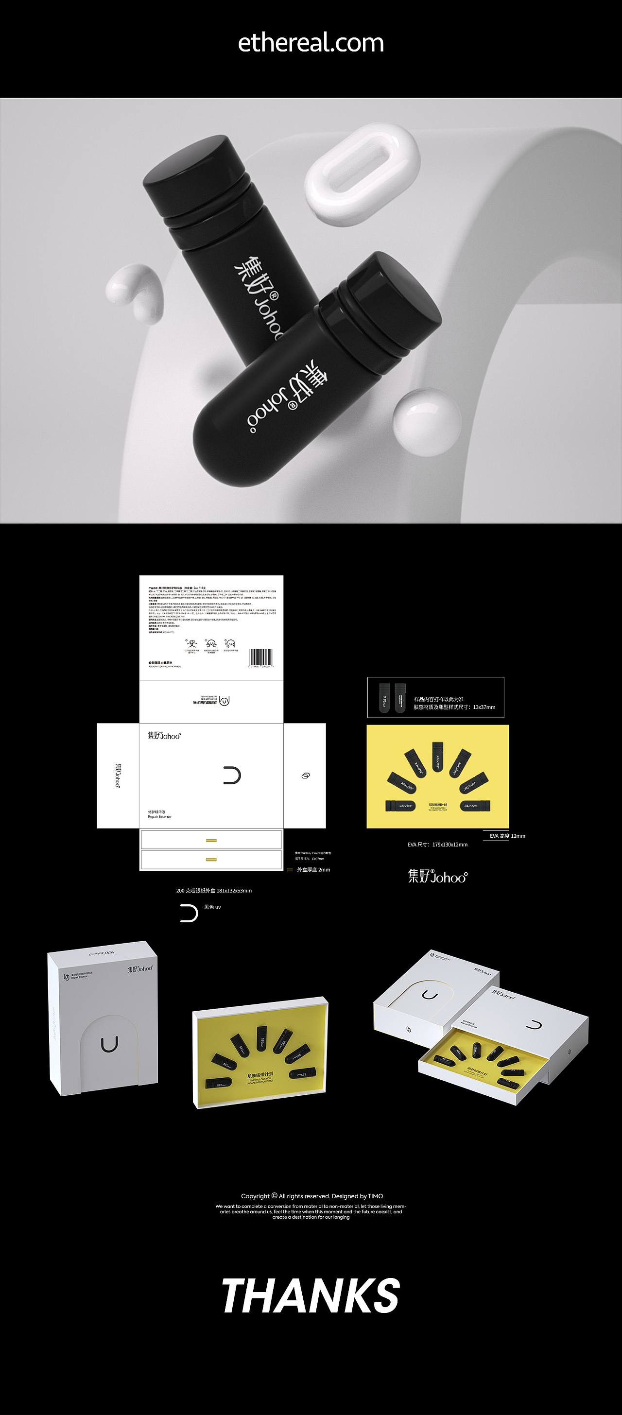 品牌包装\渲染\动画（图ZMjg2NTA0NTA0） - 品牌 - 站酷设计师Elonn原创素材 - 站酷ZCOOL