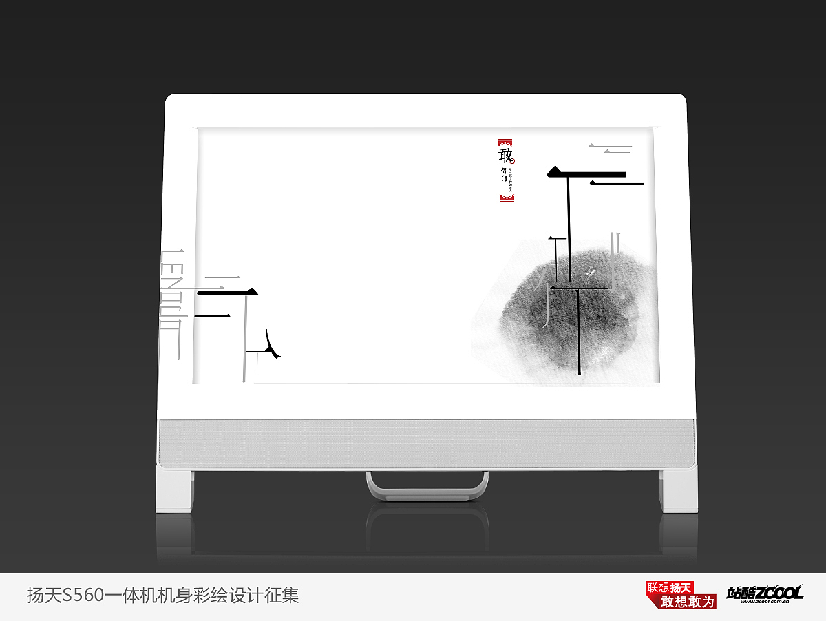 联想中国（图ZODcyNDA4OA==） - 艺术插画 - 站酷设计师夏澈原创素材 - 站酷ZCOOL