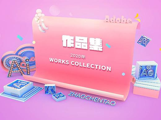 作品集