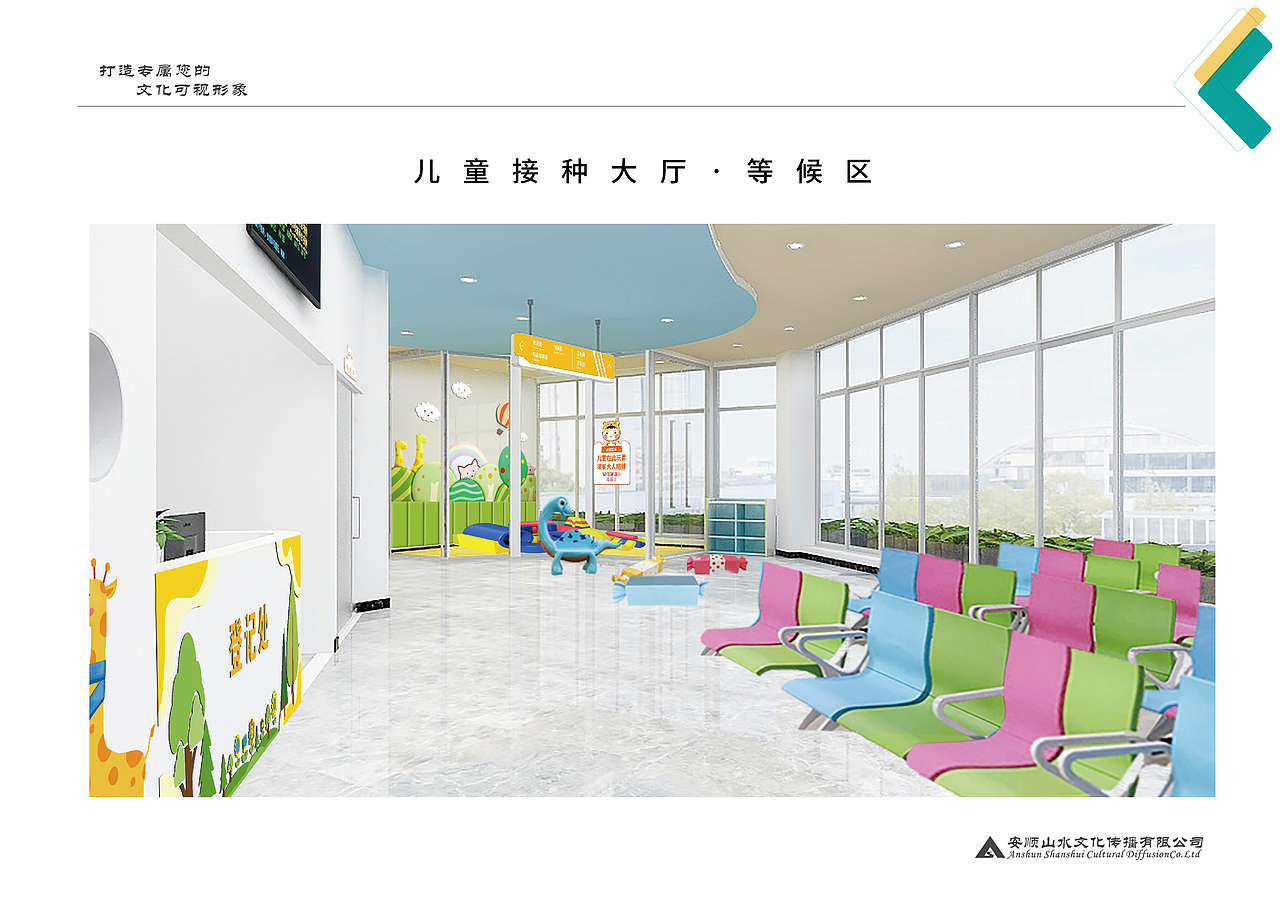 卫生院形象装饰文化建设