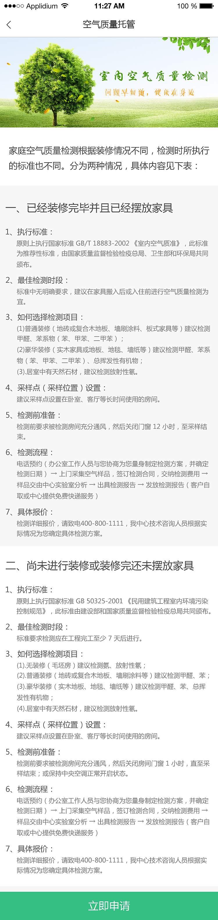 绿诺APP（图ZNzUzNTM4MTI=） - APP界面 - 站酷设计师姜弈彤原创素材 - 站酷ZCOOL