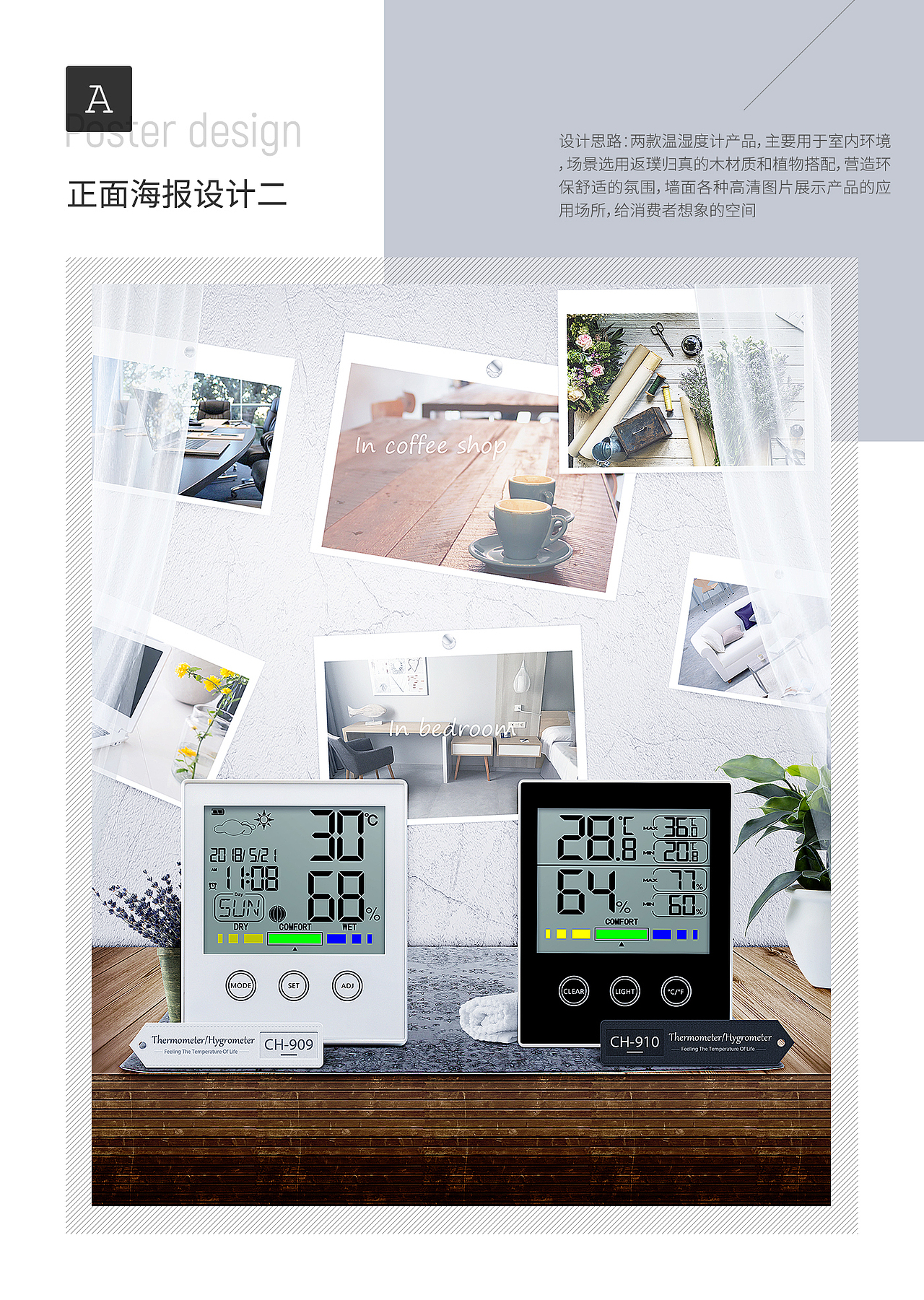 香港电子展会产品海报设计