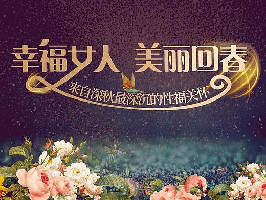 私密活动
