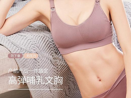 上开扣哺乳文胸详情图