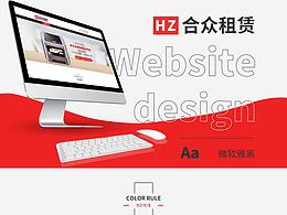 辦公耗材租賃網(wǎng)頁設計